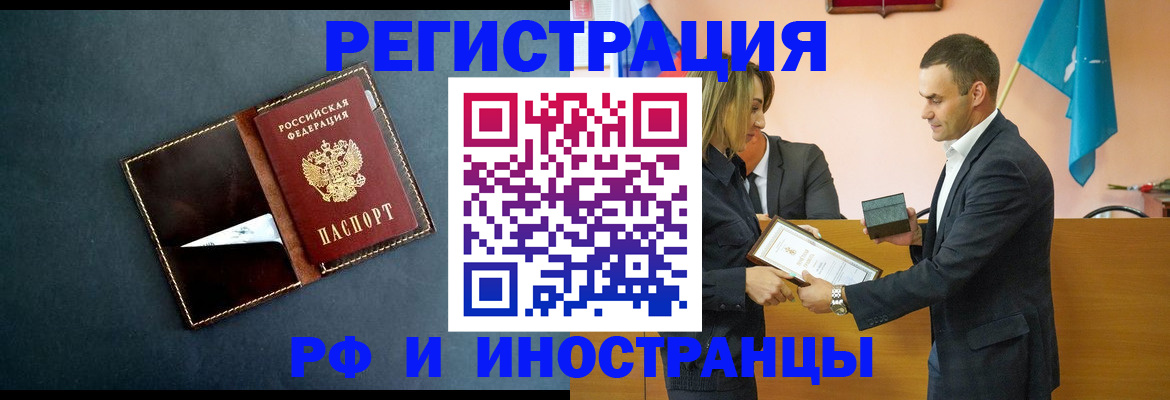 временная регистрация в квартире в Кызыле