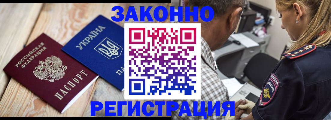 прописка иностранных граждан в Кызыле