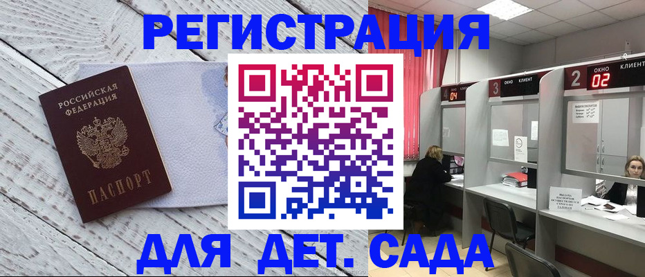 регистрация в Кызыле