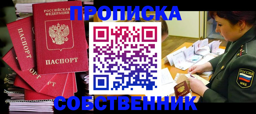 регистрация в Кызыле