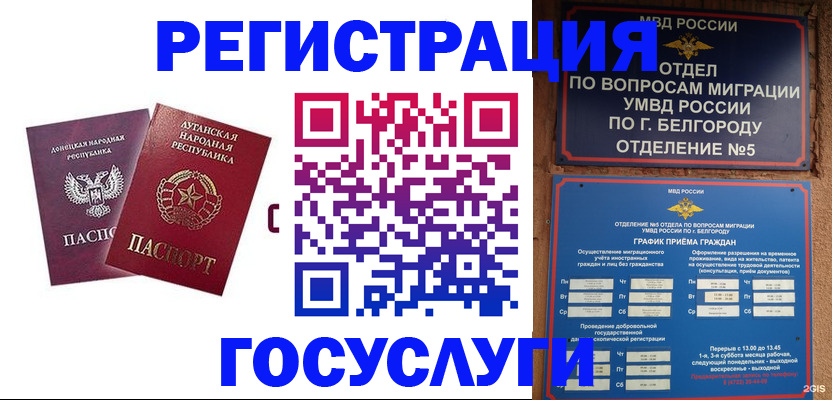 временная прописка в Кызыле