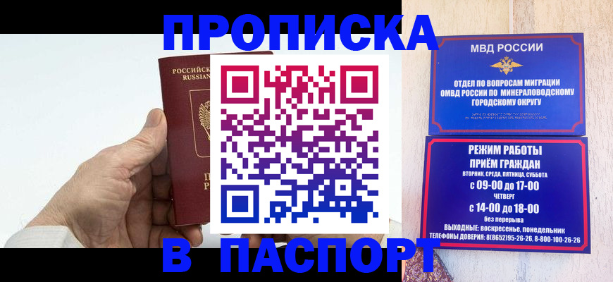 временная регистрация законно в Кызыле