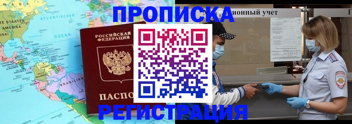 найти адрес прописки в Кызыле