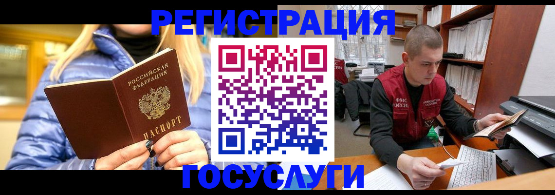 регистрация для школы в Кызыле