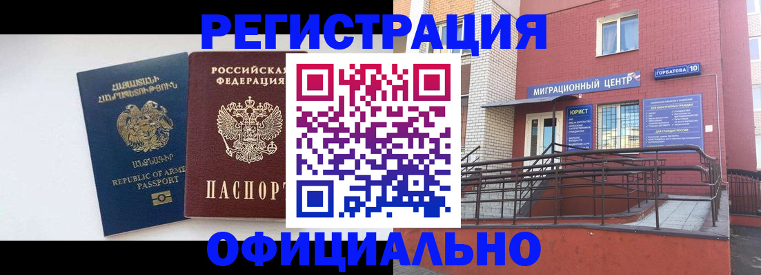 прописка паспорт в Кызыле