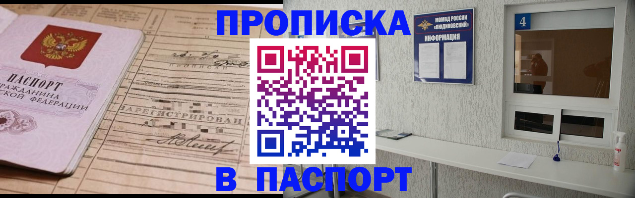 временная регистрация в Кызыле