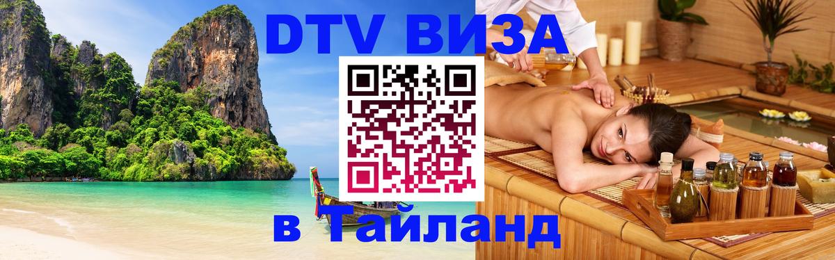 Сколько стоит DTV виза — актуальные цены, оформление даже без документов - 